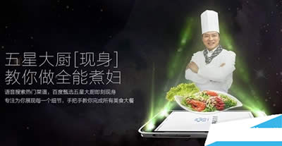 百度神燈 百度神燈