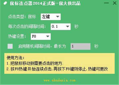 鼠大俠 鼠大俠
