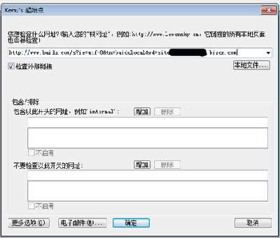 網(wǎng)站死鏈接查詢工具Xenu使用方法