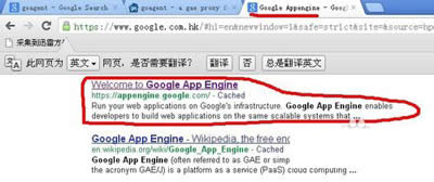 GoAgent使用教程