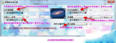 鼠標(biāo)快捷手勢(shì)設(shè)置圖文步驟