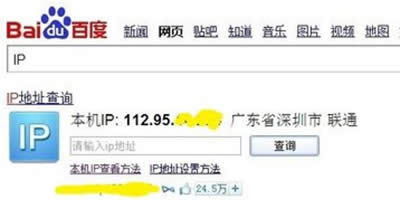 怎么查詢電腦ip地址