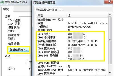 怎么查詢電腦ip地址