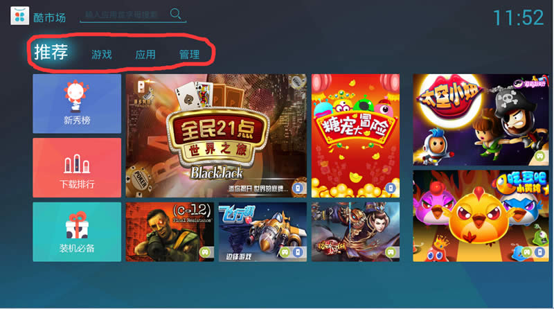 優(yōu)酷盒子