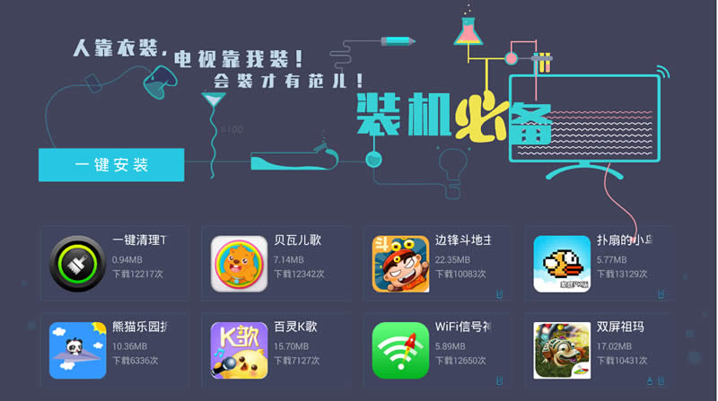 優(yōu)酷盒子