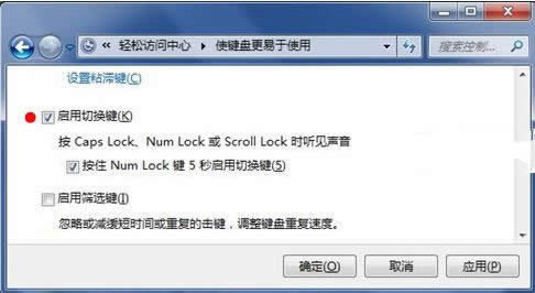 怎么給大小寫切換鍵Caps Lock加提示音