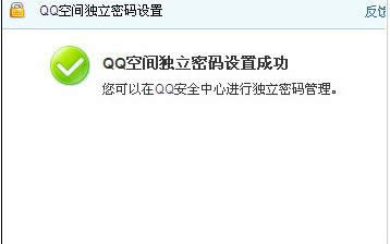 QQ空間