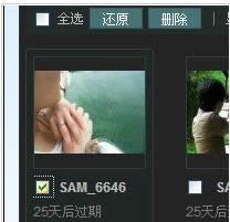 QQ空間