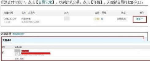 支付寶