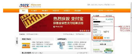 支付寶