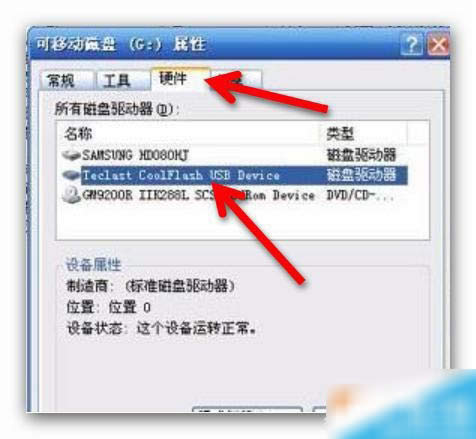 硬件