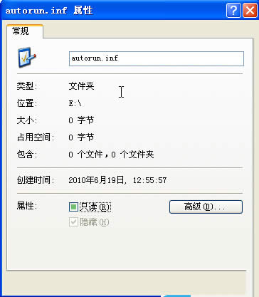 autorun.inf屬性