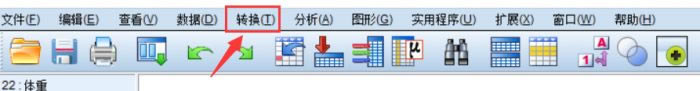 SPSSӋむBMIֵ