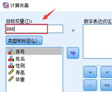 SPSSӋむBMIֵ