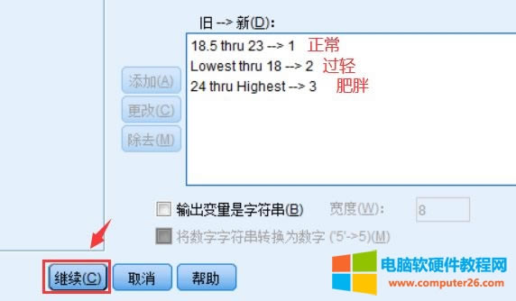 SPSSӋむBMIֵ