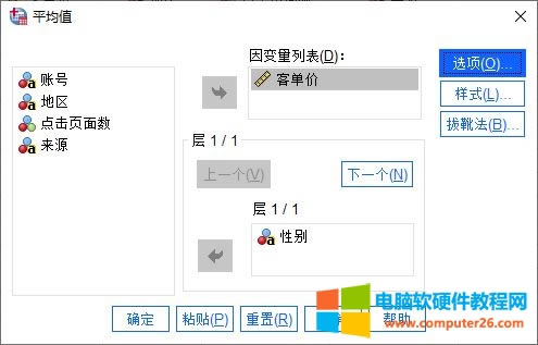 選擇變量