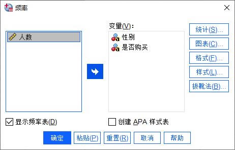 選擇變量