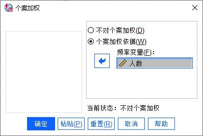 選擇頻率變量