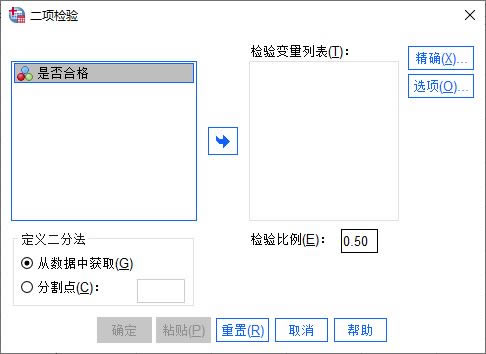二項(xiàng)分布設(shè)置面板