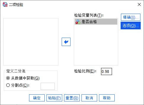 選擇變量