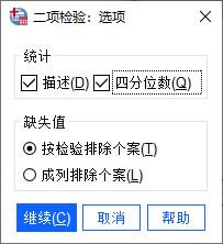 配對(duì)樣本T檢驗(yàn)的數(shù)據(jù)格式
