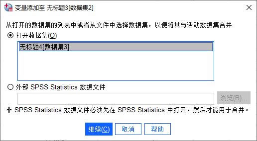 指定合并的數(shù)據(jù)文件