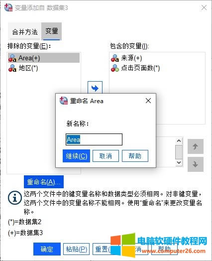 重命名變量