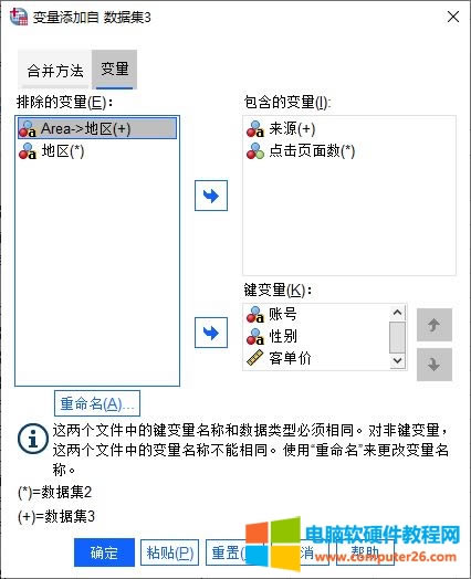 完成變量的重命名