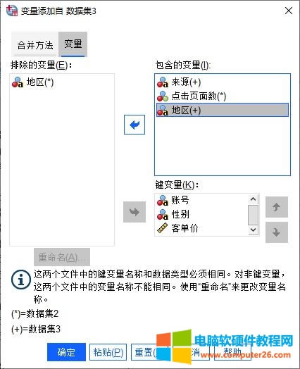 添加重命名后的變量