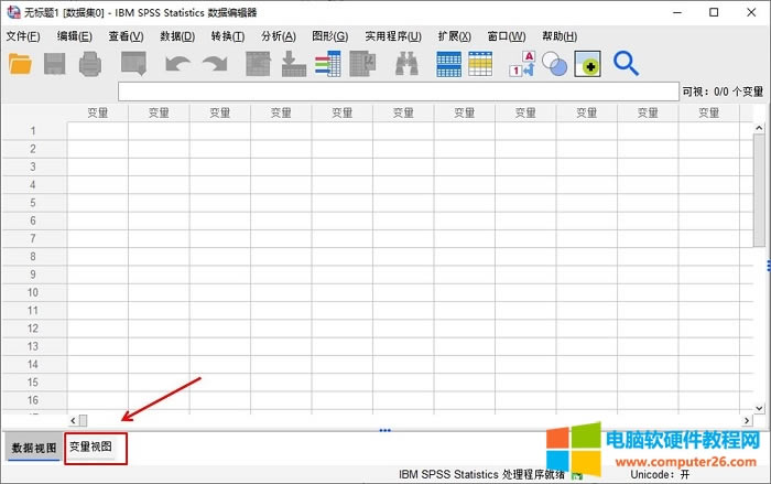 SPSS數(shù)據(jù)文件的建立_SPSS創(chuàng)建與導(dǎo)入方法演示1