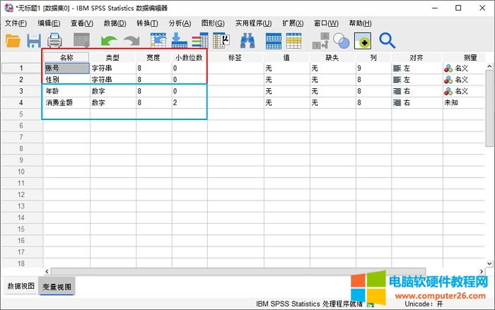 SPSS數(shù)據(jù)文件的建立_SPSS創(chuàng)建與導(dǎo)入方法演示2