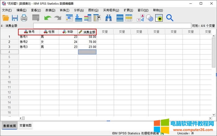 SPSS數(shù)據(jù)文件的建立_SPSS創(chuàng)建與導(dǎo)入方法演示3