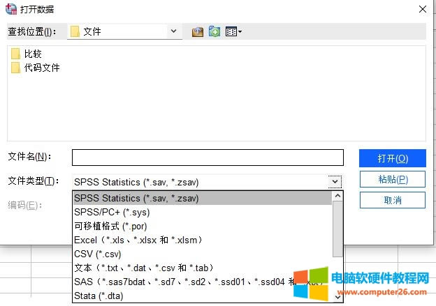 SPSS數(shù)據(jù)文件的建立_SPSS創(chuàng)建與導(dǎo)入方法演示5
