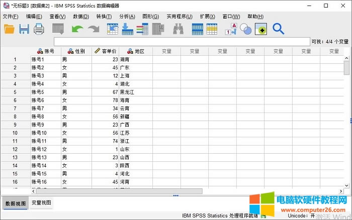 SPSS數(shù)據(jù)文件的建立_SPSS創(chuàng)建與導(dǎo)入方法演示9