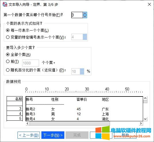 SPSS數(shù)據(jù)文件的建立_SPSS創(chuàng)建與導(dǎo)入方法演示13