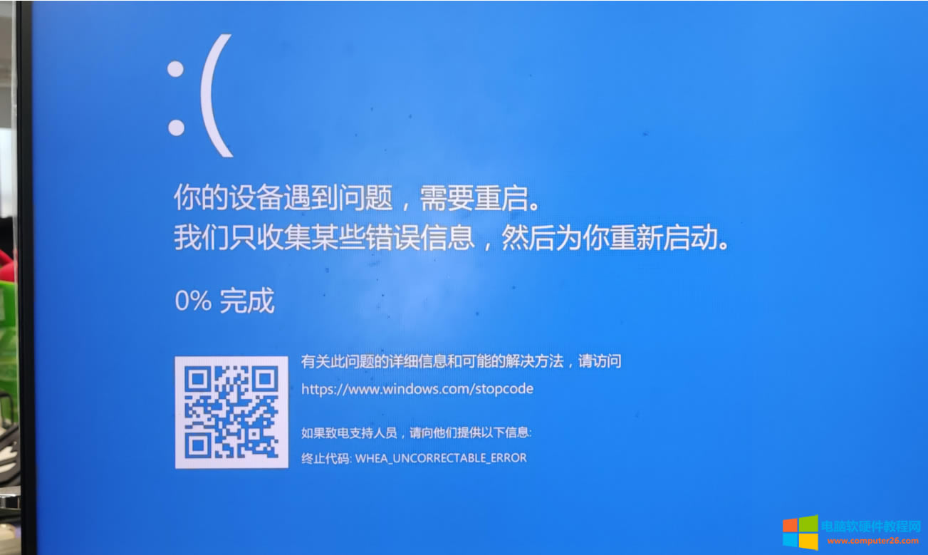 HPPӛXôbϵy(tng)M(jn)벻ϵy(tng)WHEA_UNCORRECTABLE_ERROR