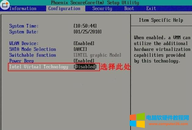 如何在BIOS中開啟VT虛擬化技術(shù)