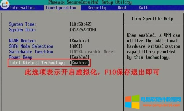 如何在BIOS中開啟VT虛擬化技術(shù)