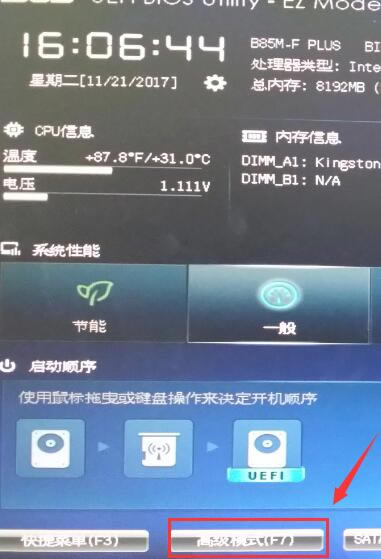 如何在BIOS中開啟VT虛擬化技術(shù)