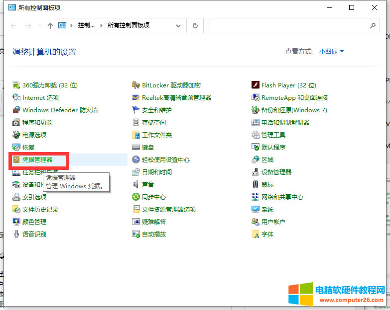華碩筆記本電腦Win10專業(yè)版局域網(wǎng)共享文件夾怎么設(shè)置?