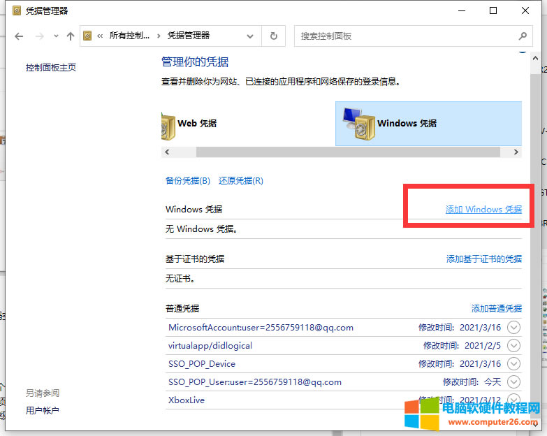 華碩筆記本電腦Win10專業(yè)版局域網(wǎng)共享文件夾怎么設(shè)置?