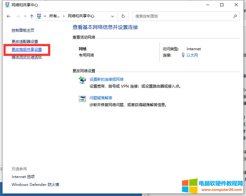 華碩筆記本電腦Win10專業(yè)版局域網(wǎng)共享文件夾怎么設(shè)置?