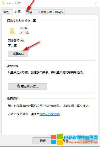 華碩筆記本電腦Win10專業(yè)版局域網(wǎng)共享文件夾怎么設(shè)置?