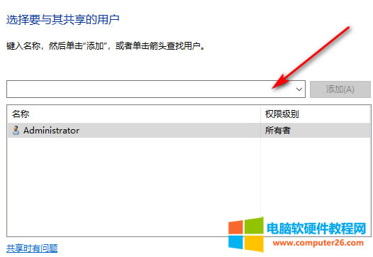 華碩筆記本電腦Win10專業(yè)版局域網(wǎng)共享文件夾怎么設(shè)置?