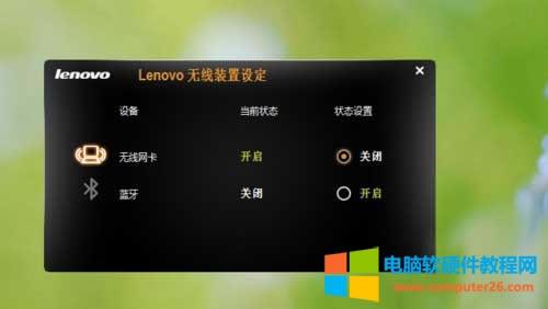 聯(lián)想筆記本G40無法連接wifi的解決辦法 第3張 聯(lián)想筆記本G40無法連接wifi的解決辦法 第3張