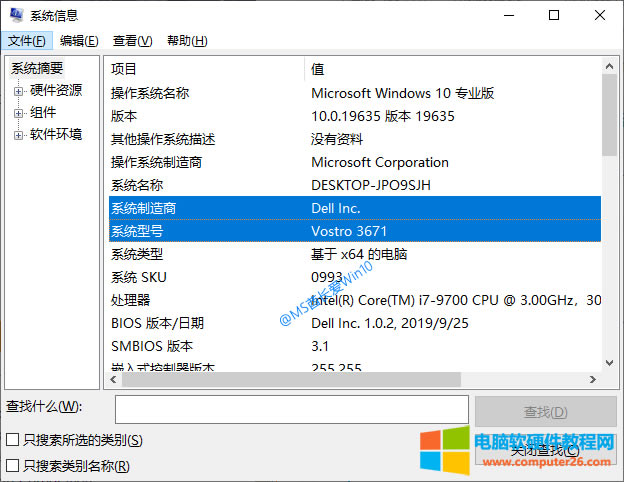 msinfo32_“ϵy(tng)Ϣ”鿴C̖