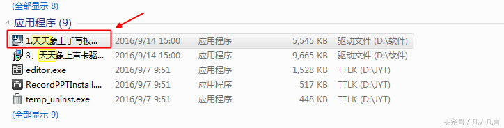 手寫板接入電腦沒有反應(yīng)是怎么回事?