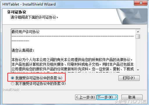 手寫板接入電腦沒有反應(yīng)是怎么回事?