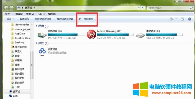 電腦如何設(shè)置開機密碼(設(shè)置筆記本開機密碼教程)(2)