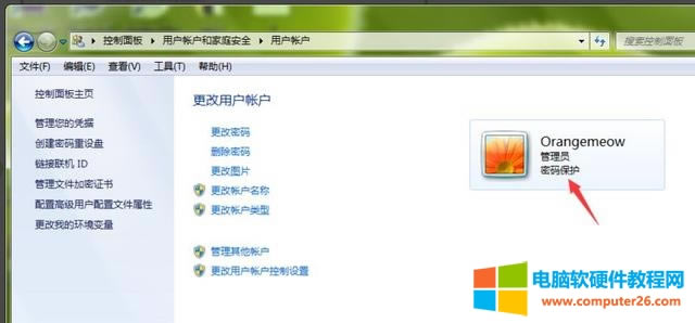 電腦如何設(shè)置開機密碼(設(shè)置筆記本開機密碼教程)(8)